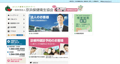 Desktop Screenshot of keihin.or.jp