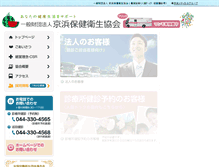 Tablet Screenshot of keihin.or.jp