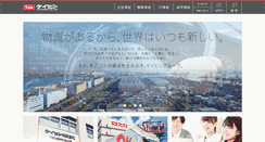 Desktop Screenshot of keihin.co.jp