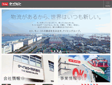 Tablet Screenshot of keihin.co.jp